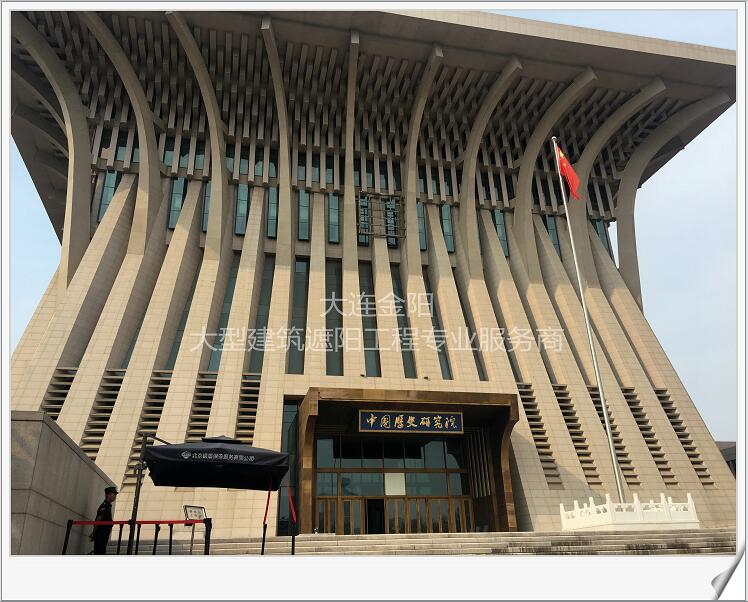 中國歷史研究院